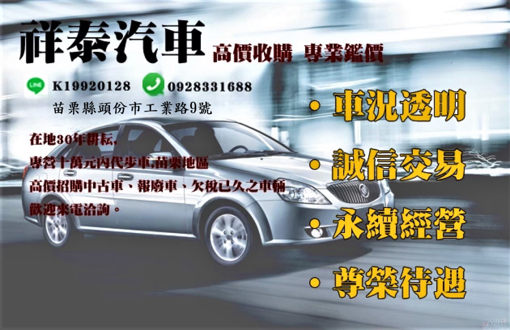 關於我們 3 TS0444096 1