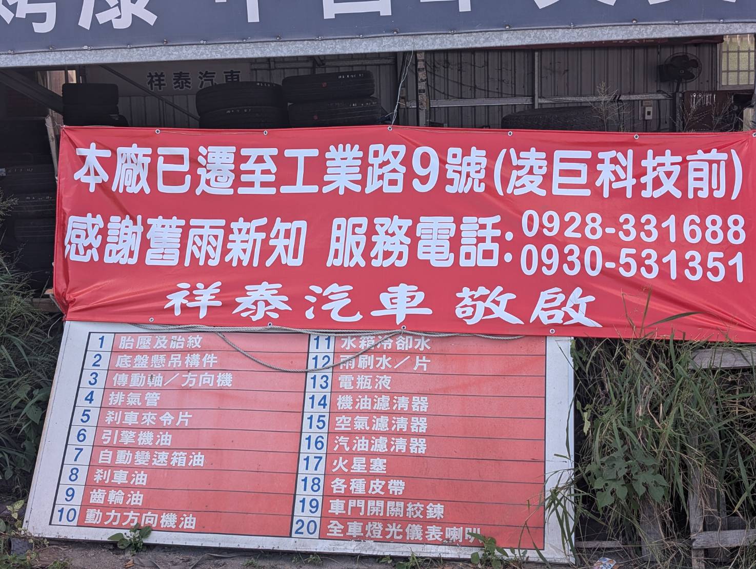 關於我們 11 地點
