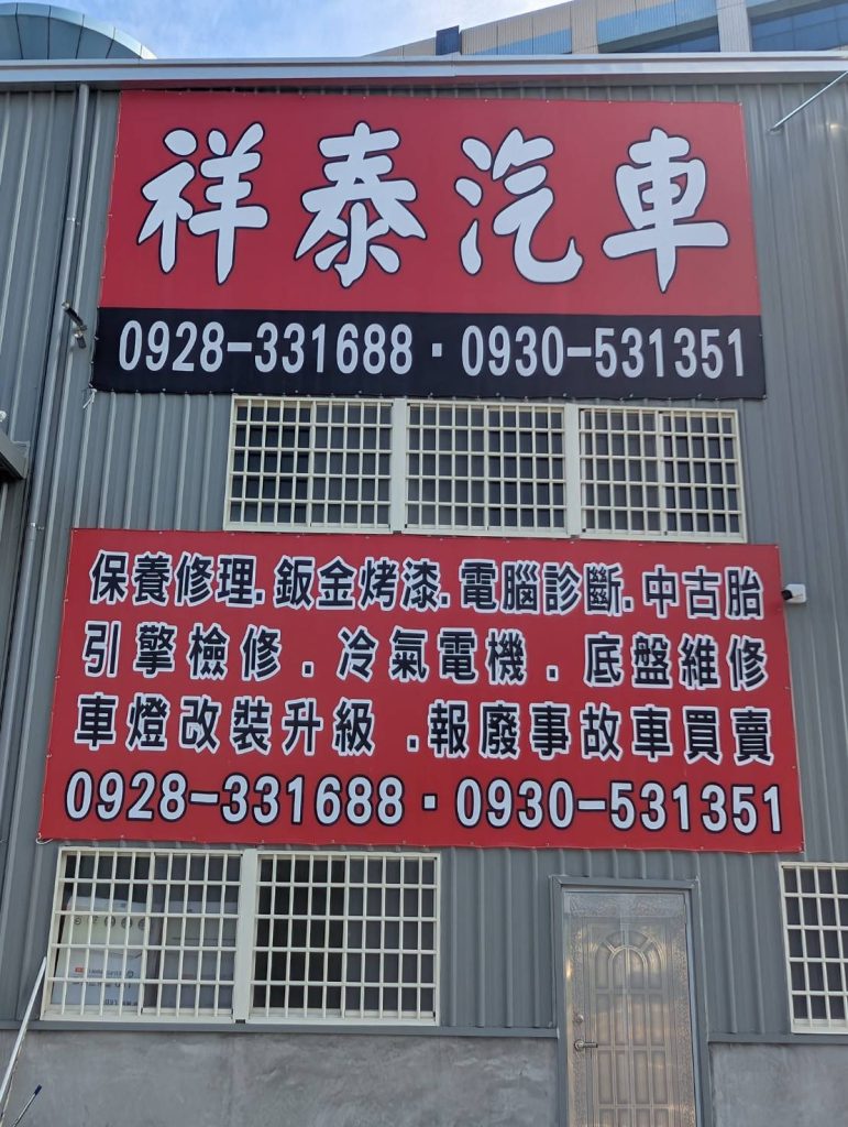關於我們 12 新 地點 1